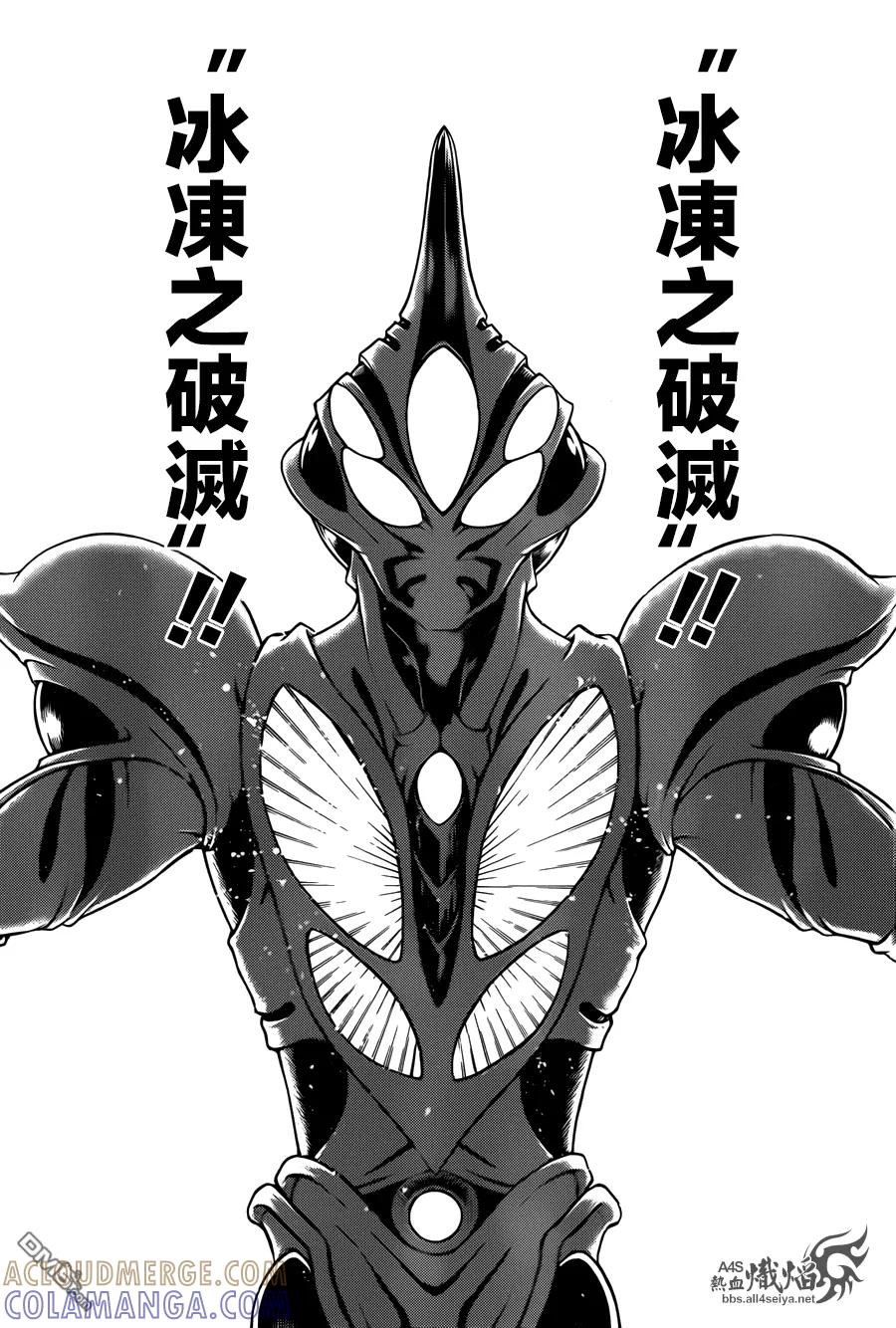 《强殖装甲凯普》第226话 第8页