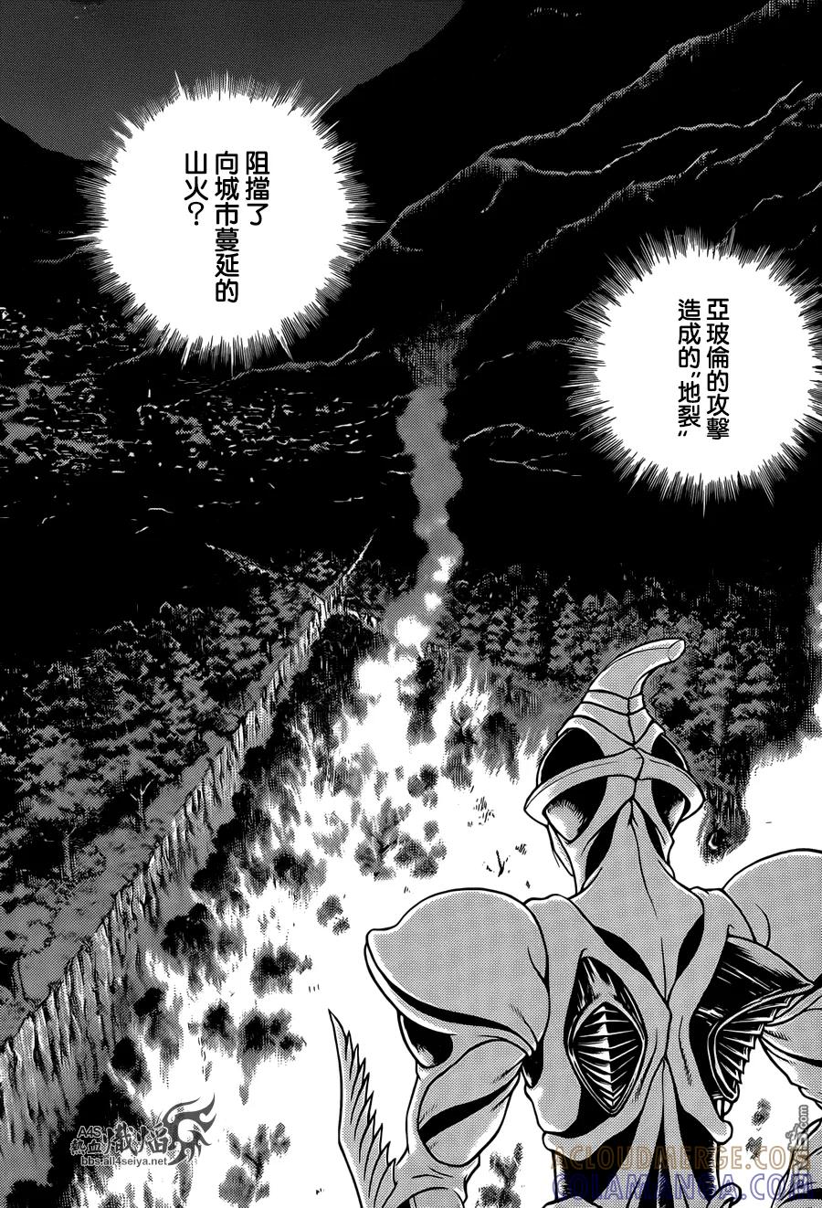 《强殖装甲凯普》第226话 第5页