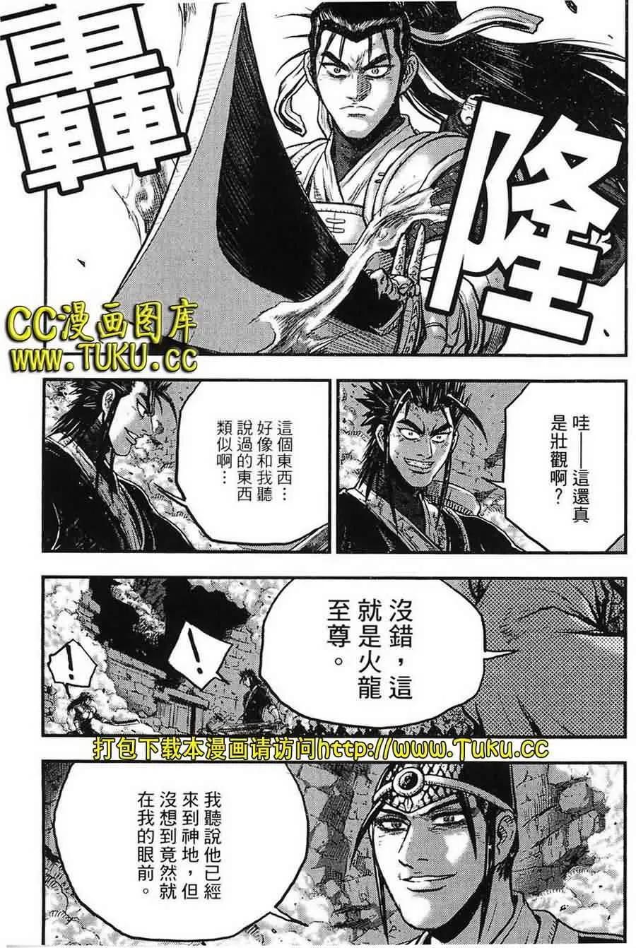 《热血江湖》第387话 第24页