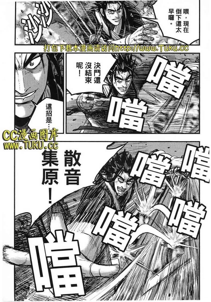 《热血江湖》第387话 第2页