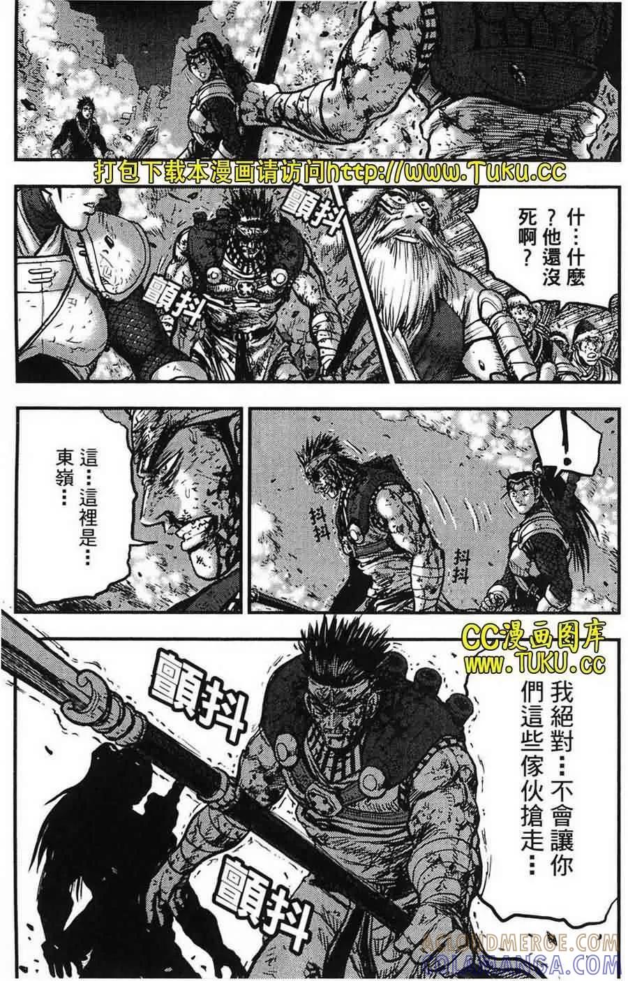 《热血江湖》第387话 第15页