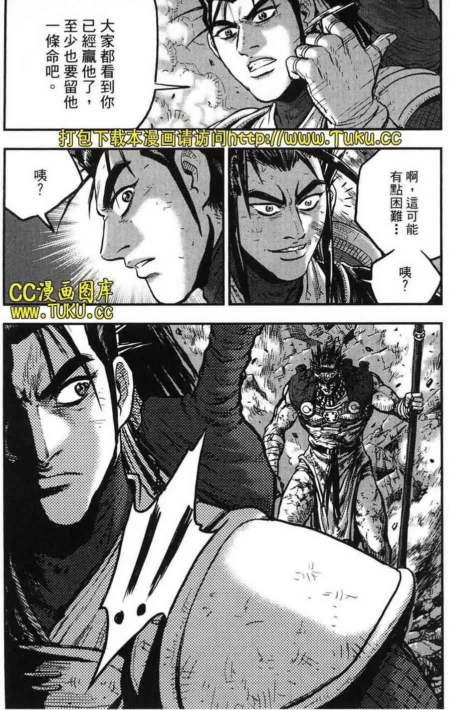 《热血江湖》第387话 第14页