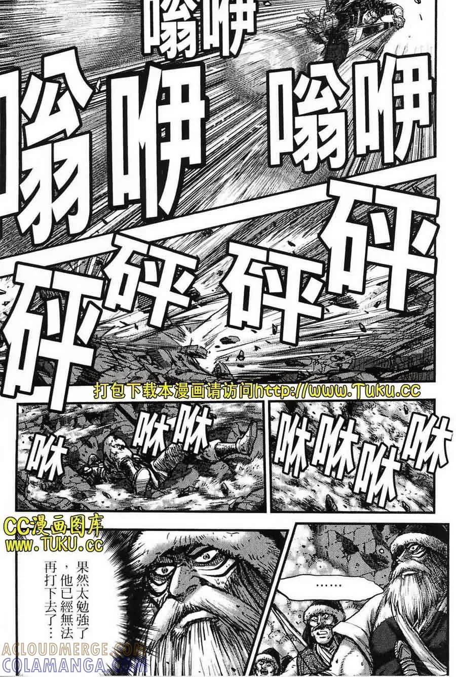 《热血江湖》第387话 第11页