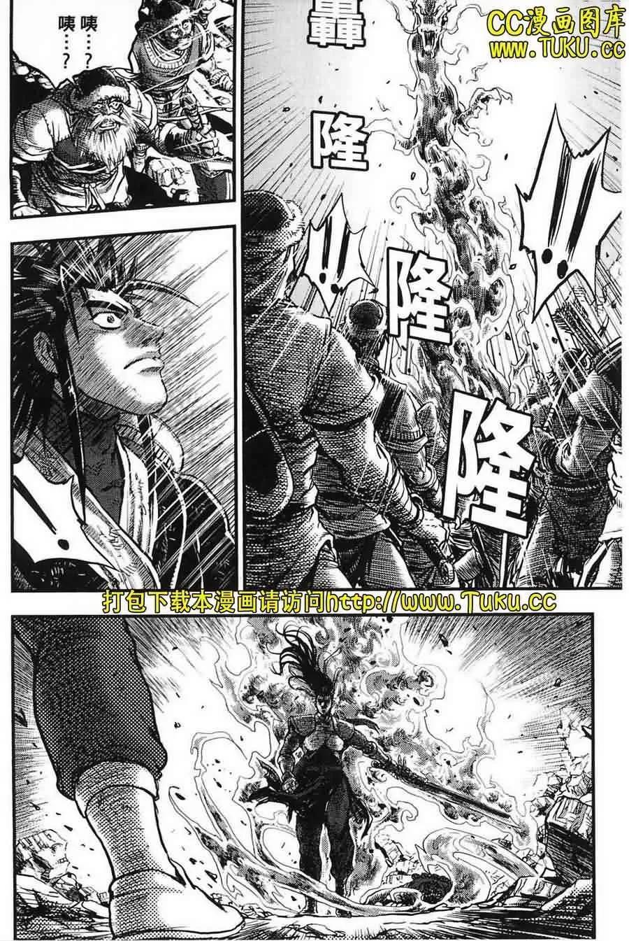 《热血江湖》第387话 第22页