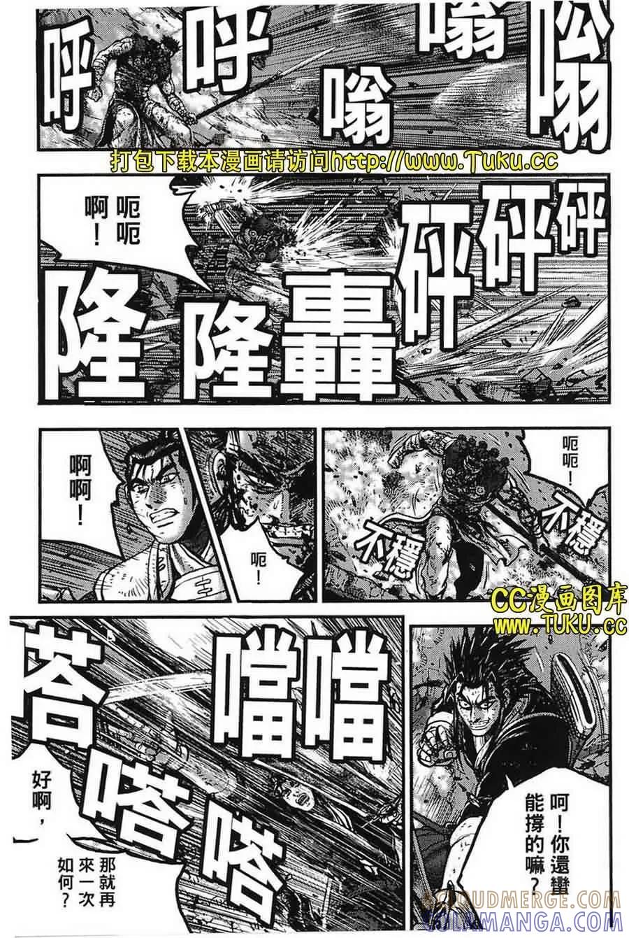 《热血江湖》第387话 第9页