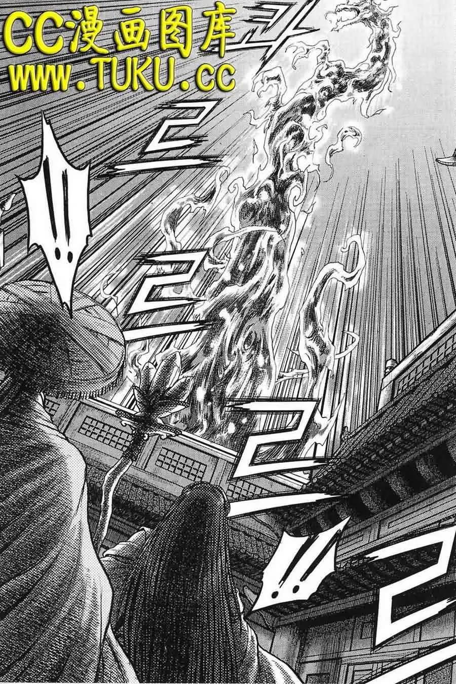 《热血江湖》第387话 第20页