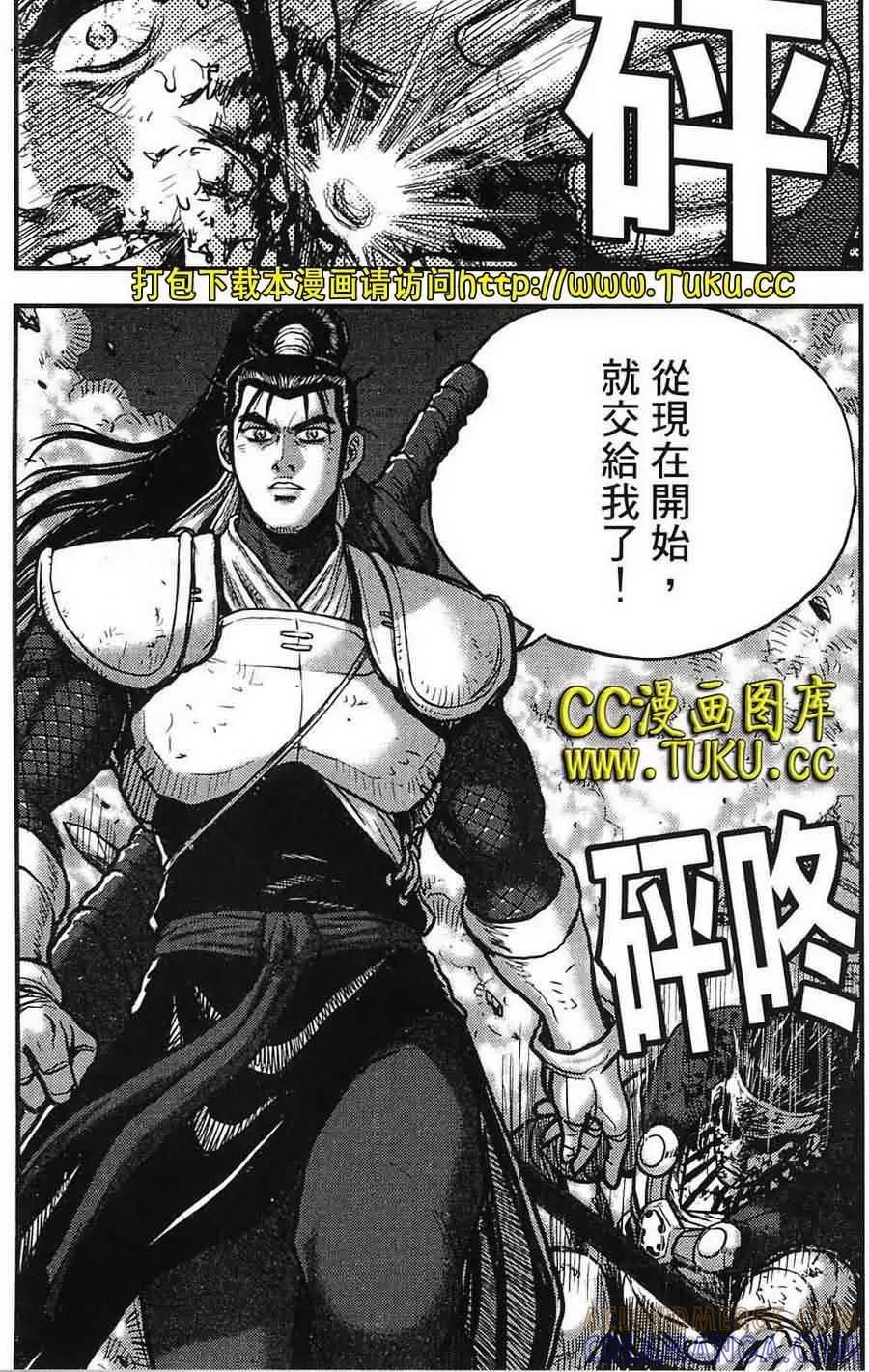 《热血江湖》第387话 第17页