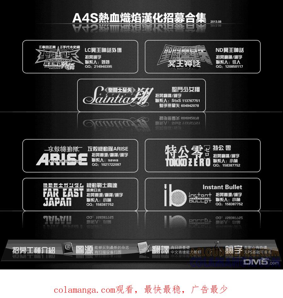 《强殖装甲凯普》第226话 第11页