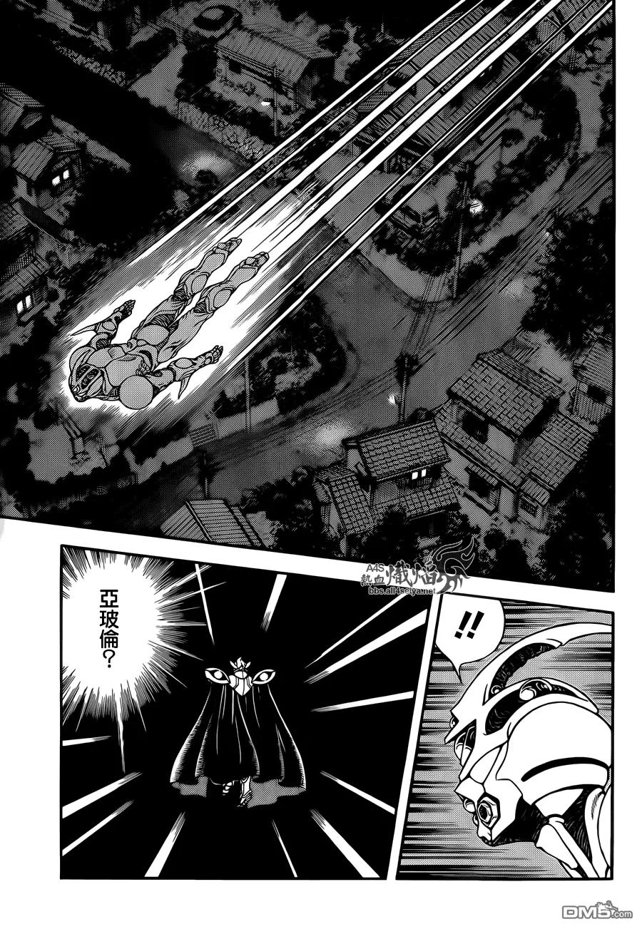 《强殖装甲凯普》第227话 第10页