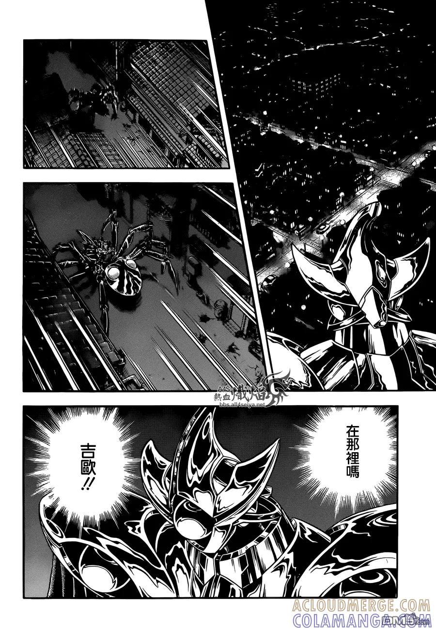 《强殖装甲凯普》第227话 第11页