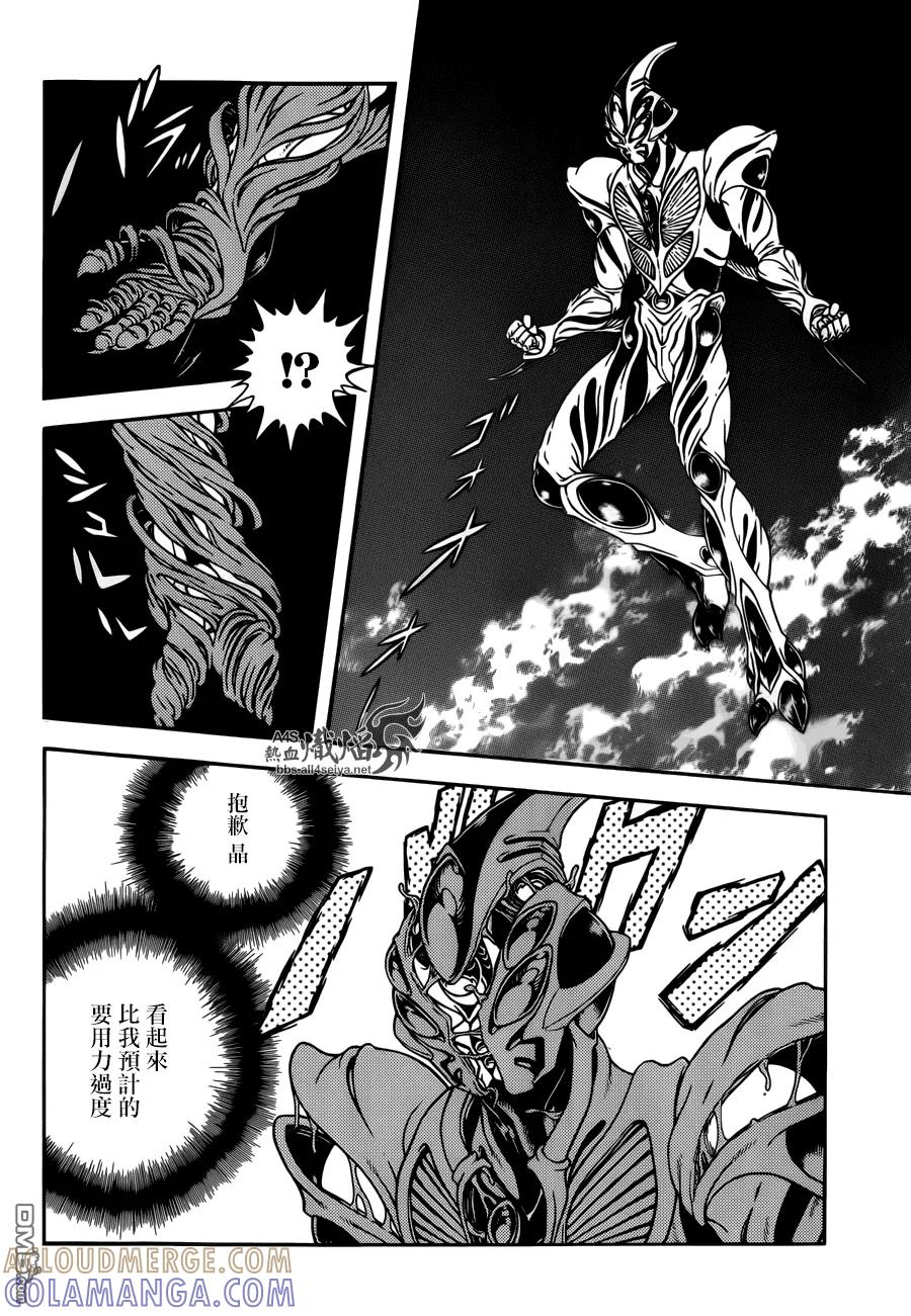《强殖装甲凯普》第227话 第3页
