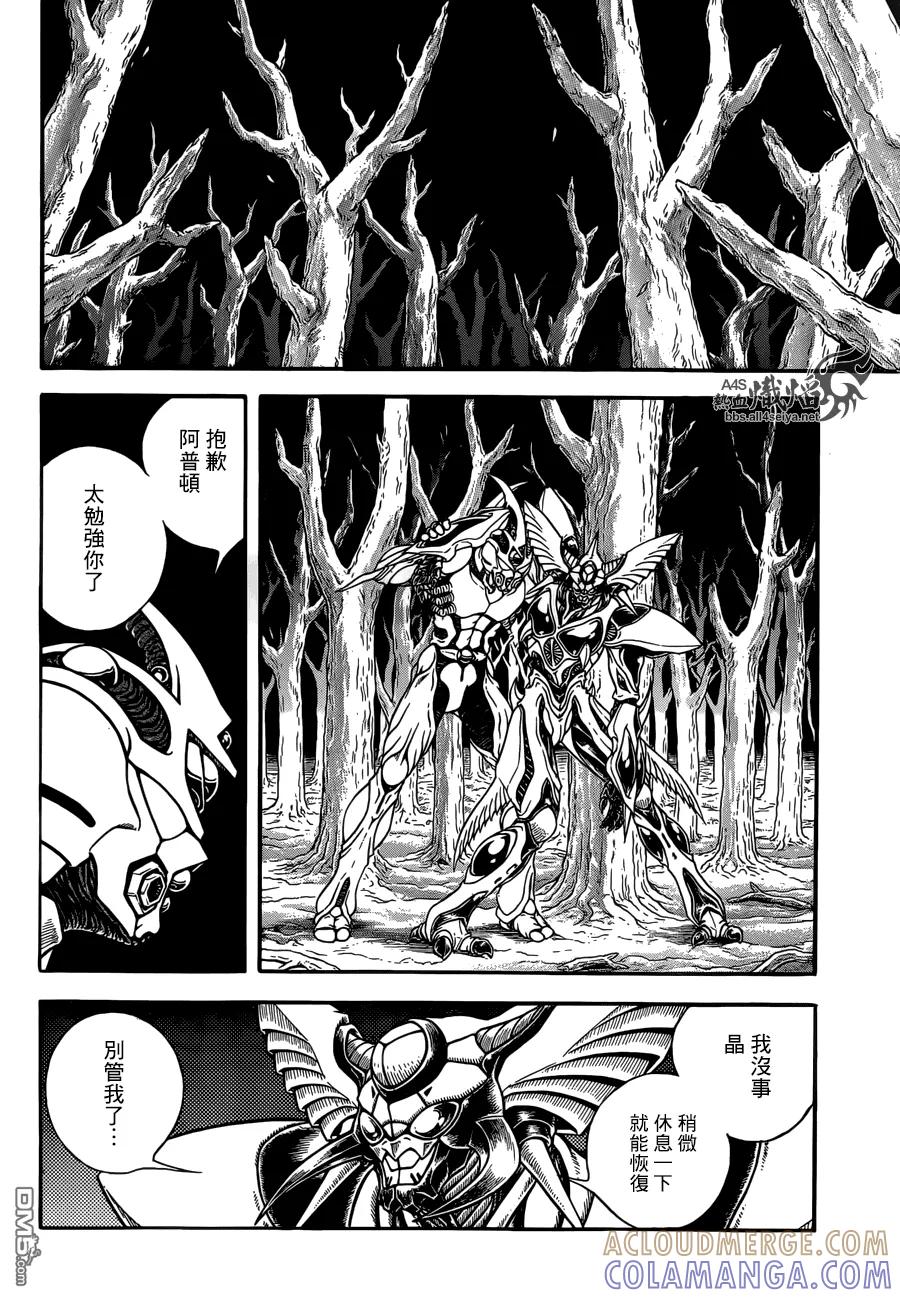 《强殖装甲凯普》第227话 第5页