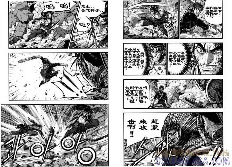 《热血江湖》第388话 第7页