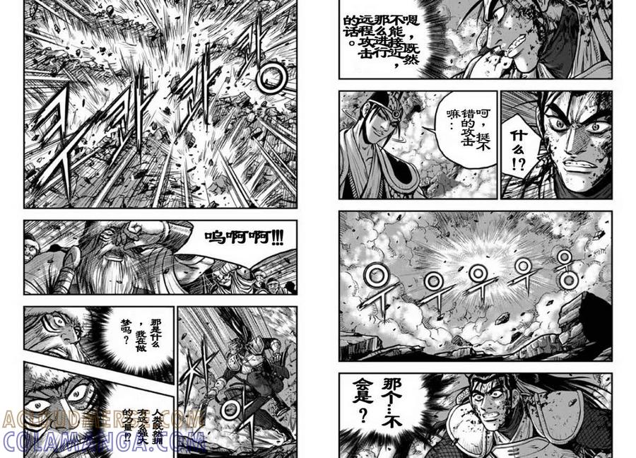 《热血江湖》第388话 第5页
