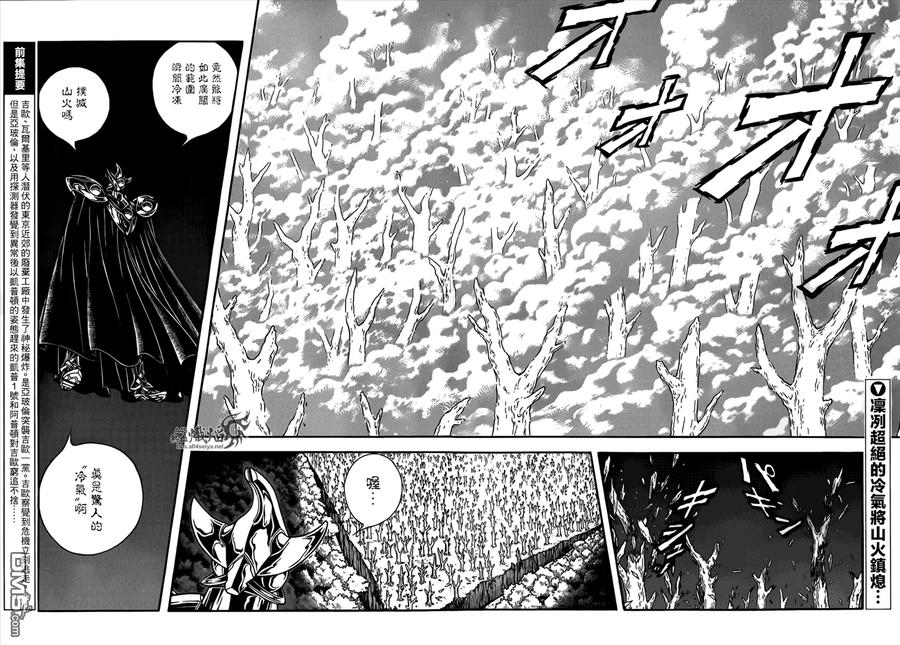 《强殖装甲凯普》第227话 第2页
