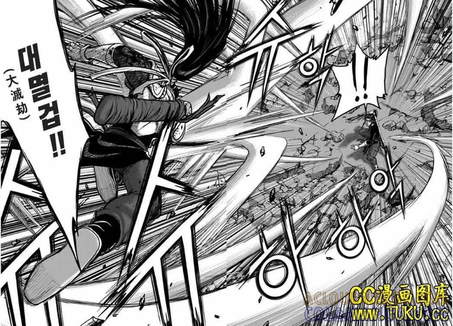 《热血江湖》第388话 第4页