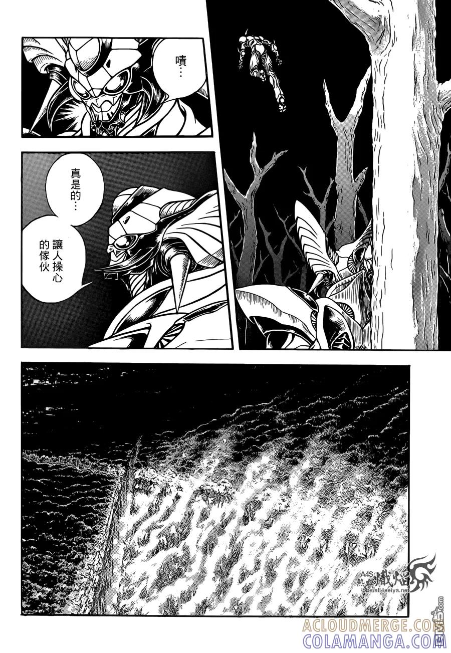 《强殖装甲凯普》第227话 第7页