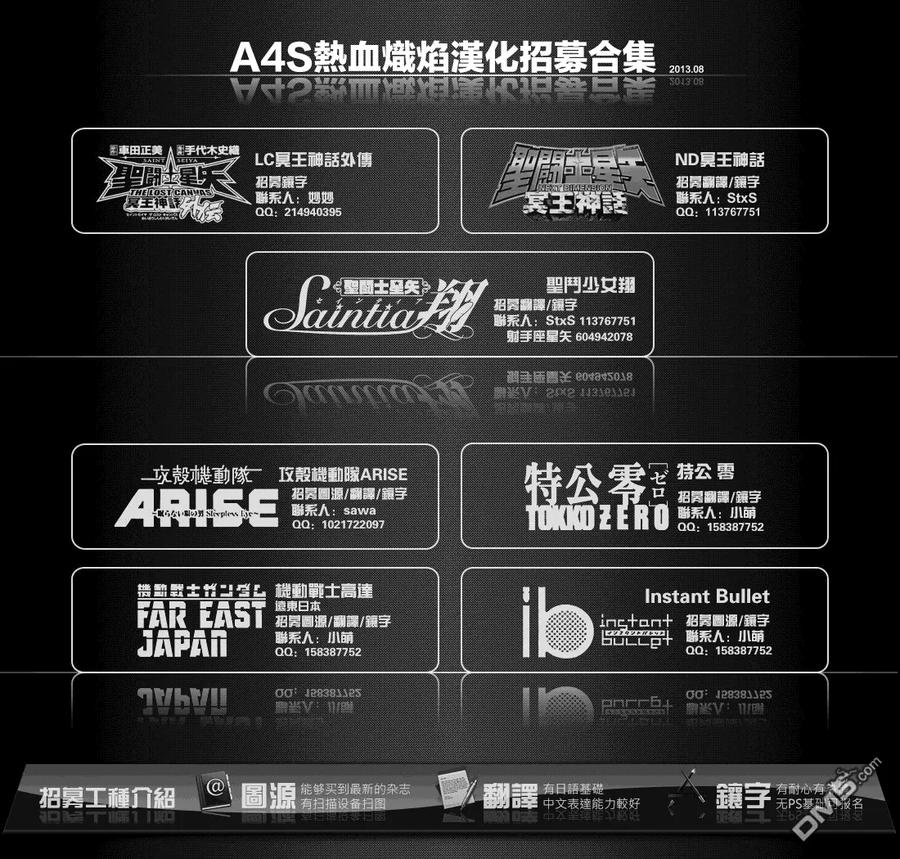 《强殖装甲凯普》第227话 第14页