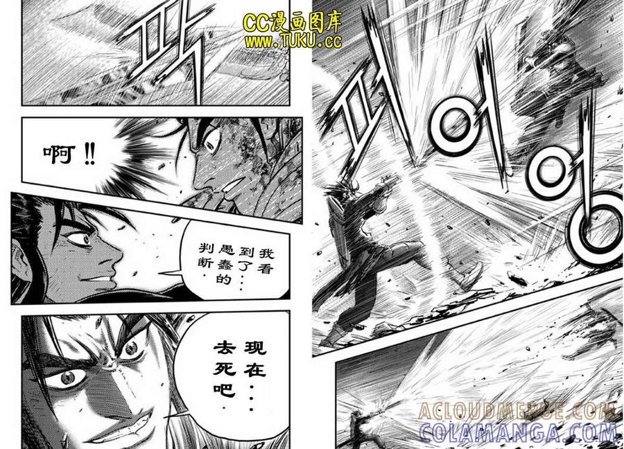 《热血江湖》第388话 第10页