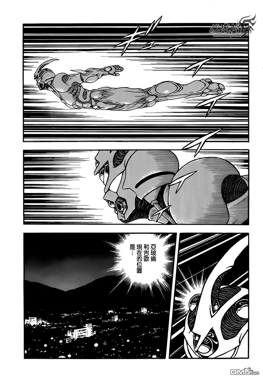 《强殖装甲凯普》第227话 第8页
