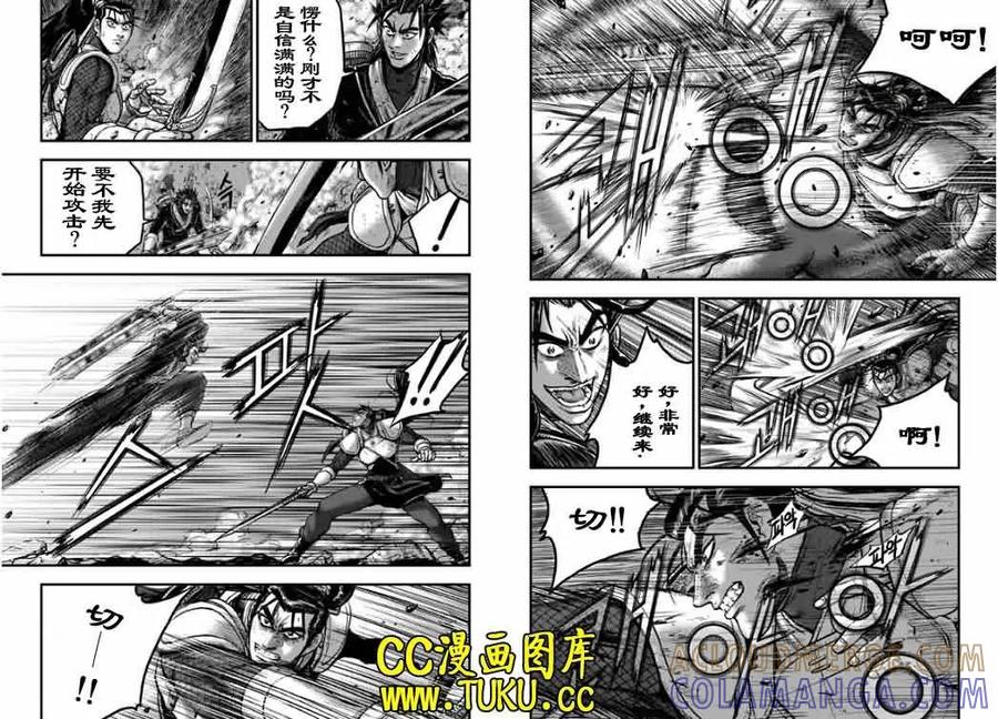 《热血江湖》第388话 第2页