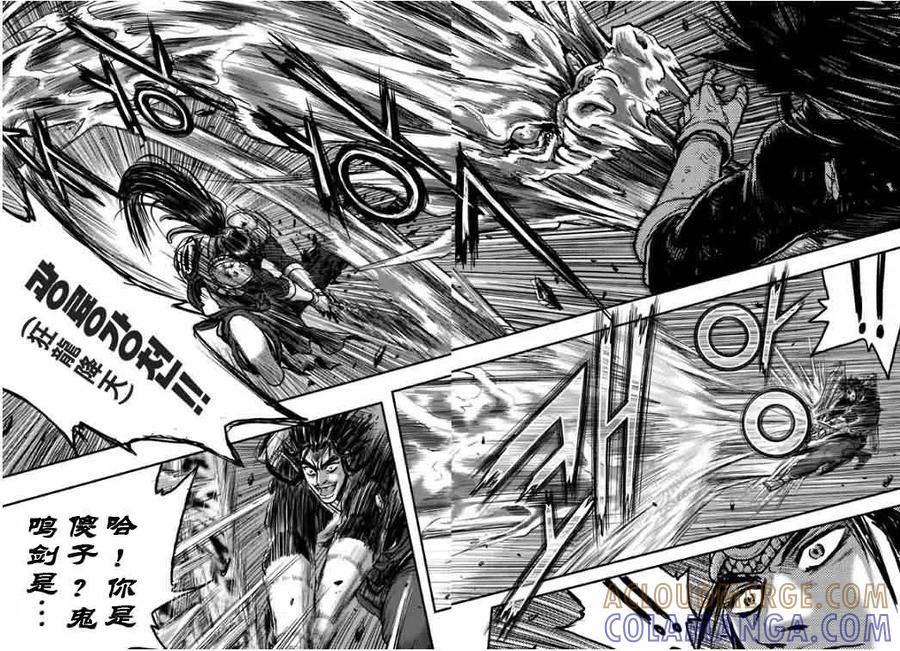 《热血江湖》第389话 第3页