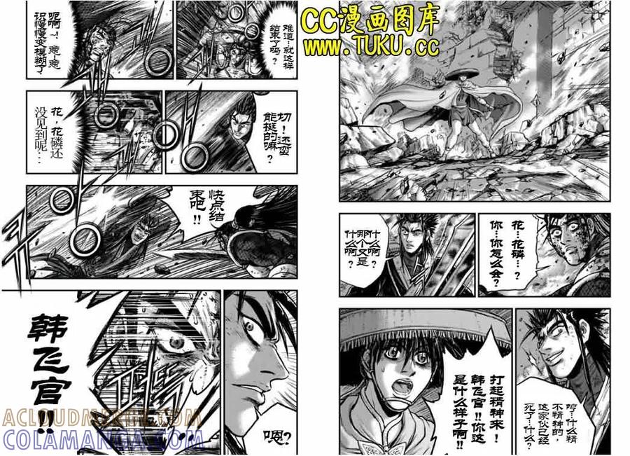 《热血江湖》第389话 第6页