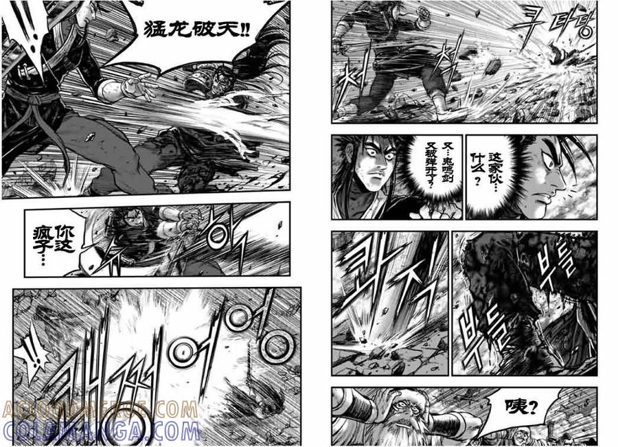 《热血江湖》第389话 第7页