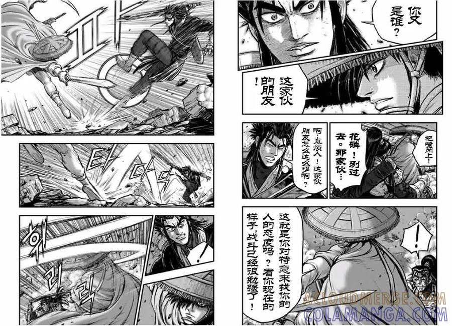 《热血江湖》第389话 第9页