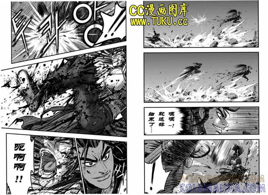 《热血江湖》第389话 第2页