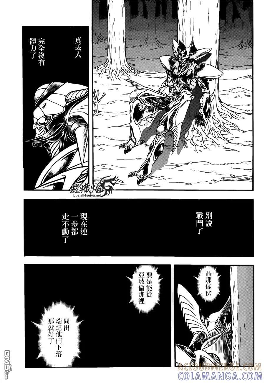 《强殖装甲凯普》第228话 第12页