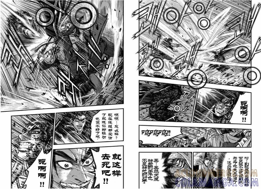 《热血江湖》第389话 第5页