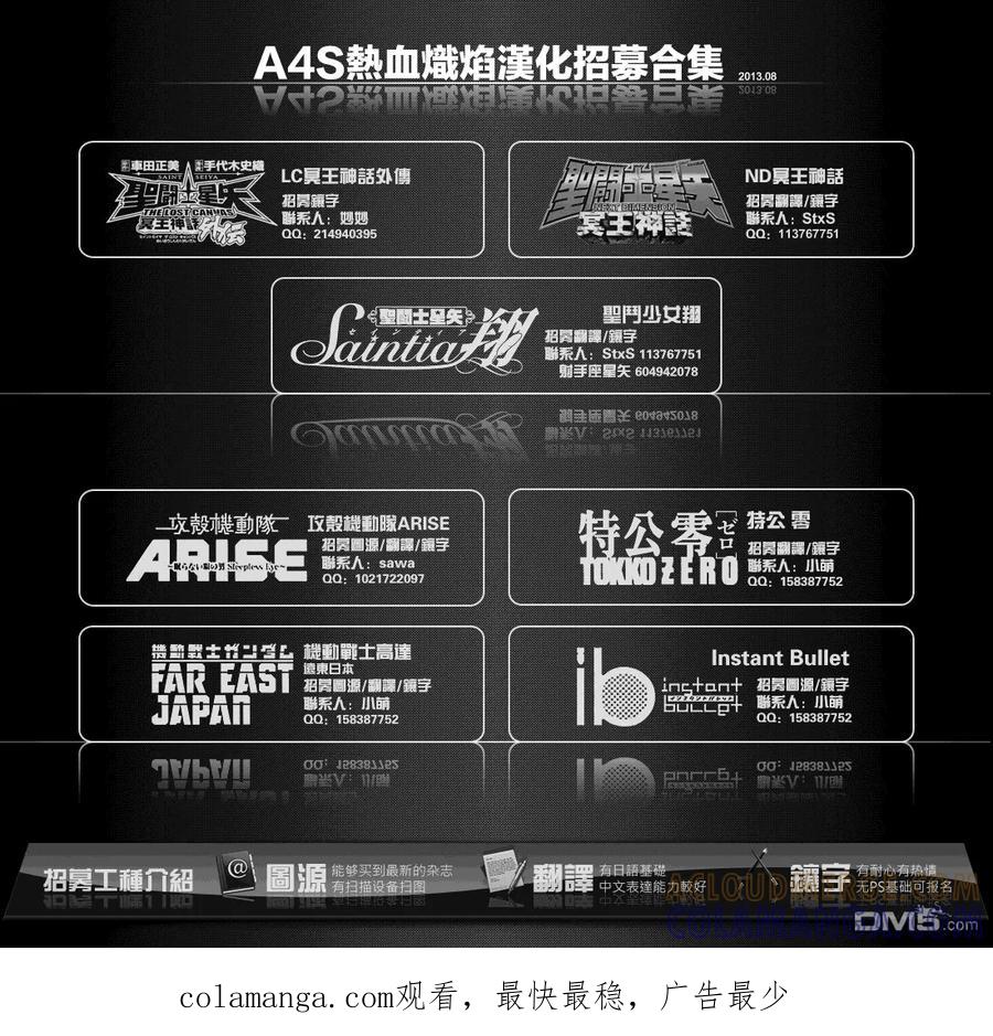 《强殖装甲凯普》第228话 第14页