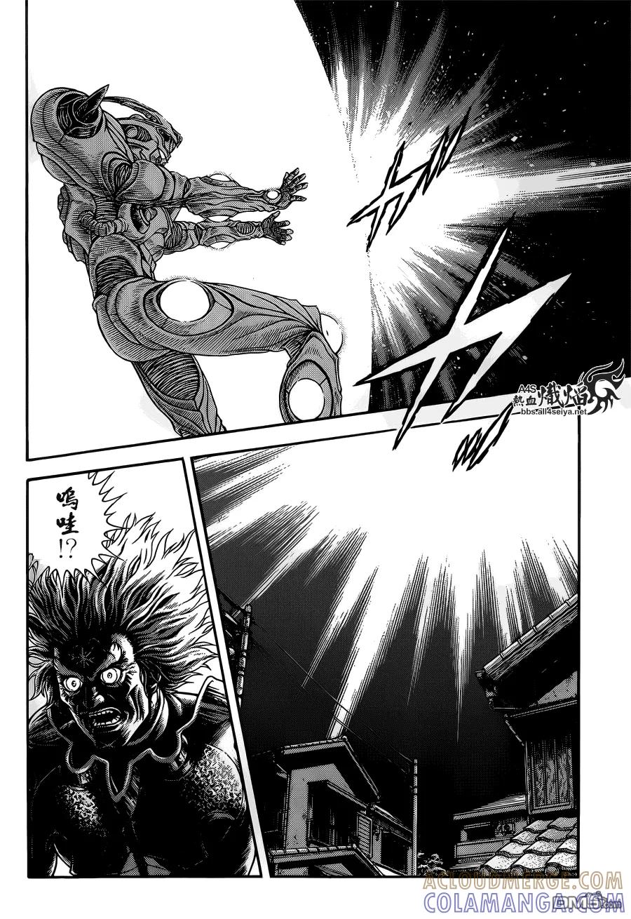 《强殖装甲凯普》第228话 第4页