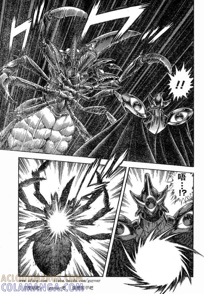 《强殖装甲凯普》第229话 第9页