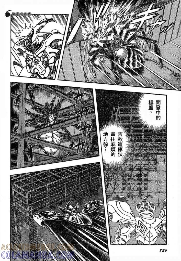 《强殖装甲凯普》第229话 第6页
