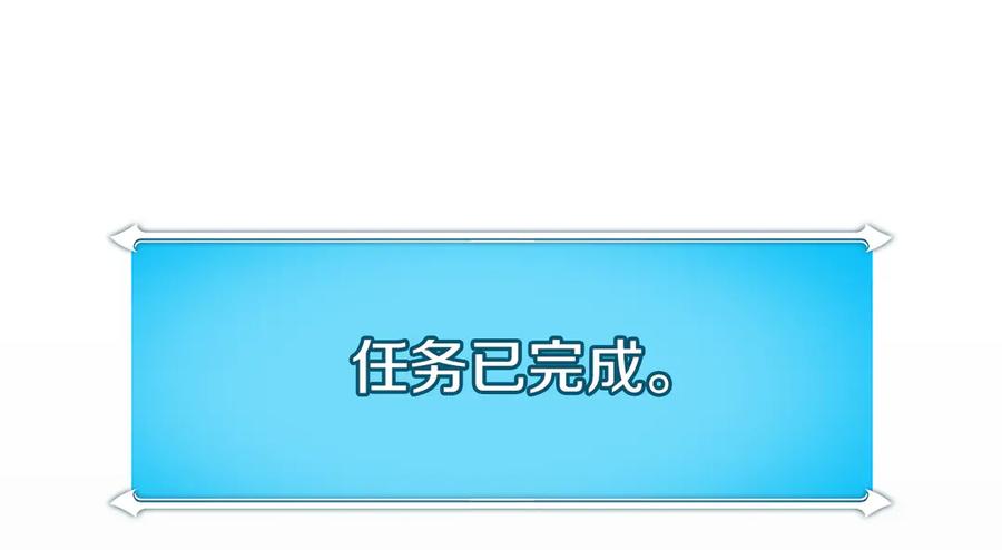 《全民神战：只有我能看到隐藏信息》第103话 公布隐藏主线 第82页