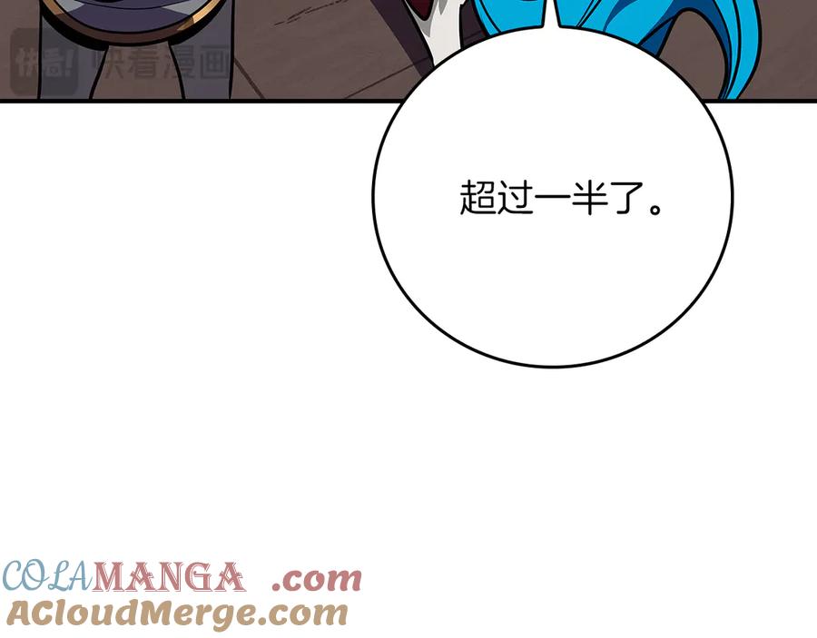 《全民神战：只有我能看到隐藏信息》第103话 公布隐藏主线 第81页