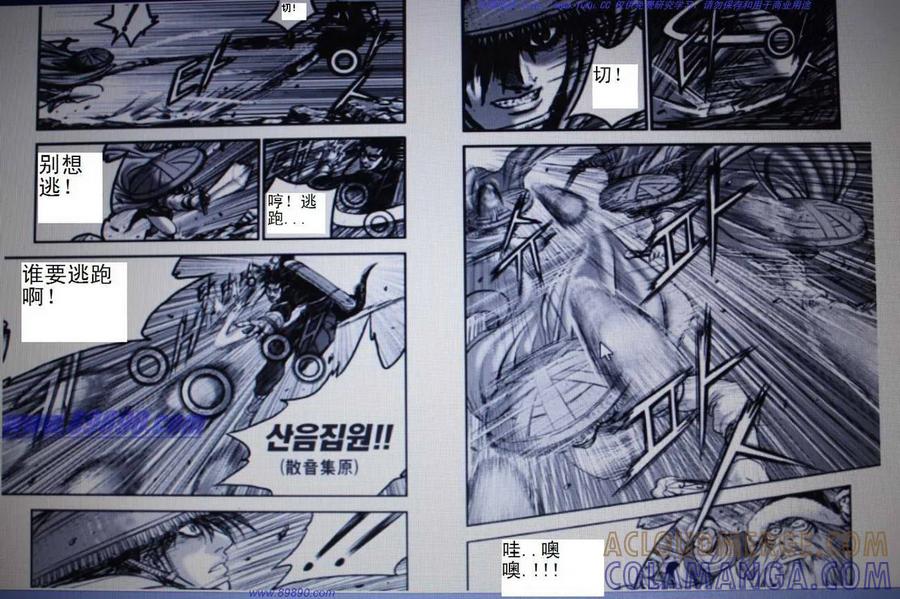 《热血江湖》第391话 第11页