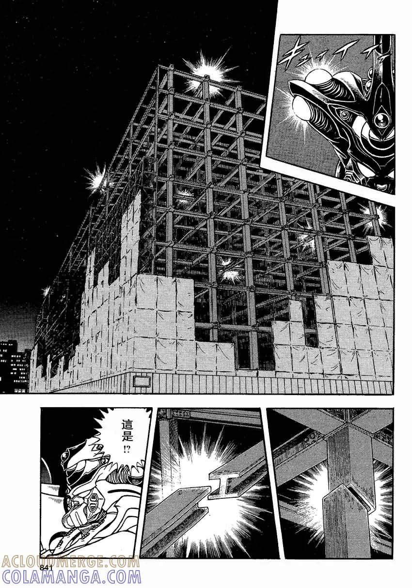 《强殖装甲凯普》第230话 第7页