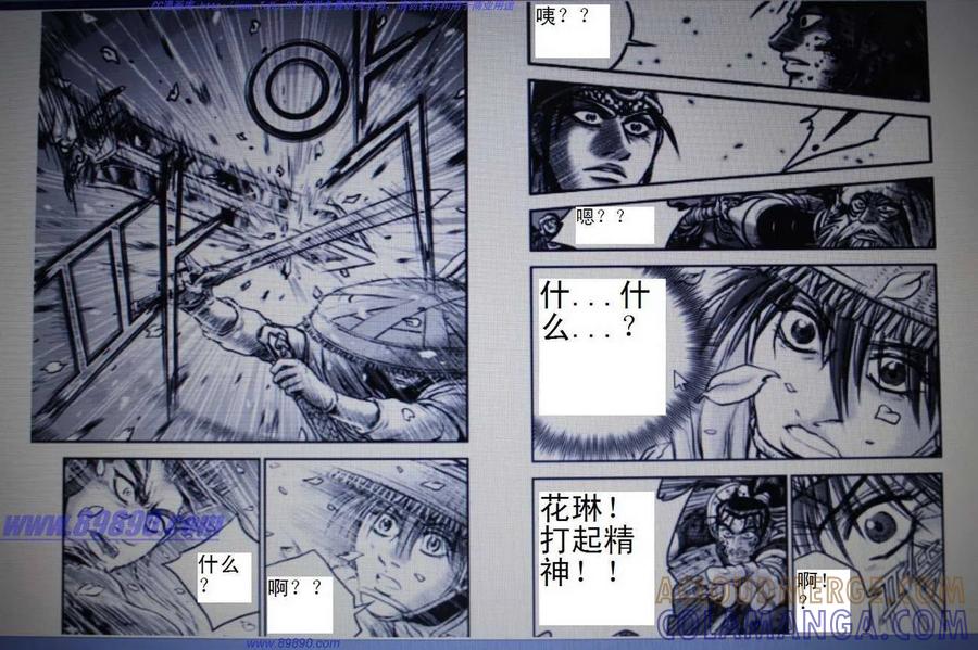 《热血江湖》第391话 第13页