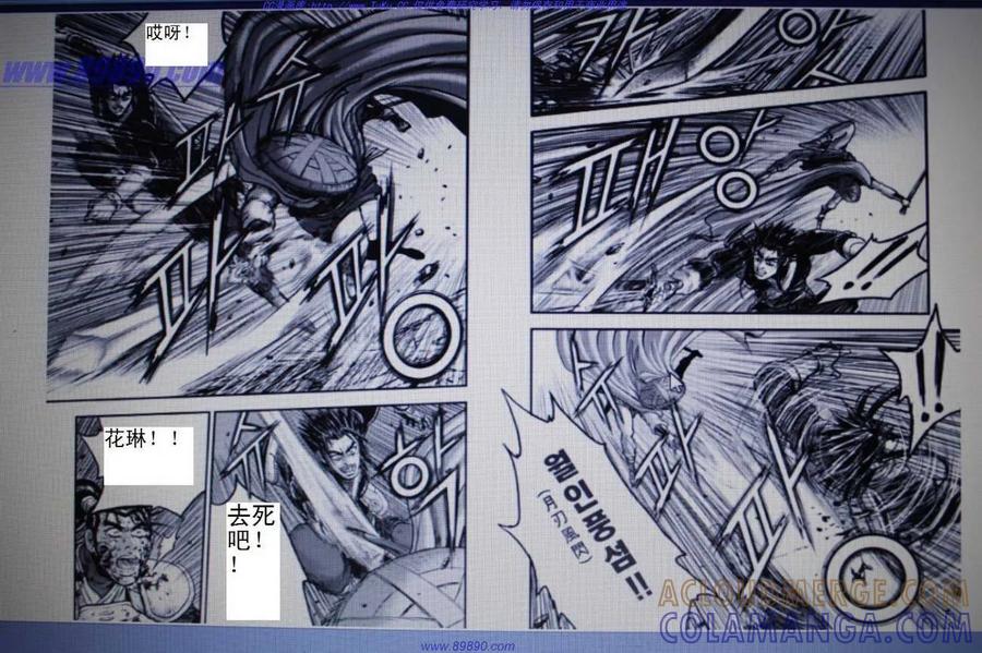 《热血江湖》第391话 第7页