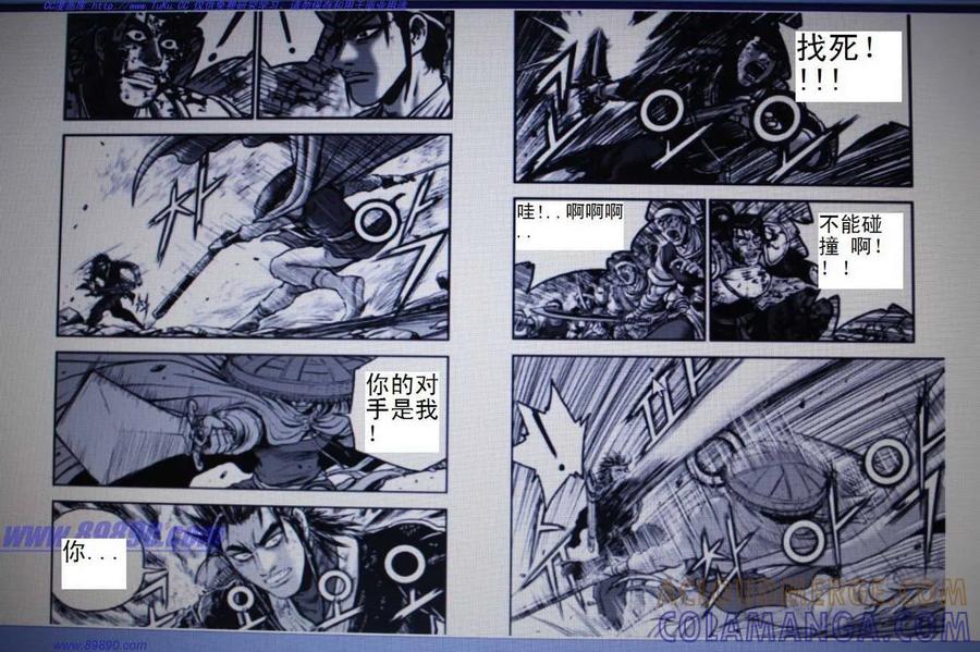 《热血江湖》第391话 第8页