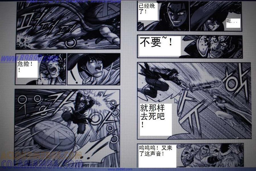 《热血江湖》第391话 第12页