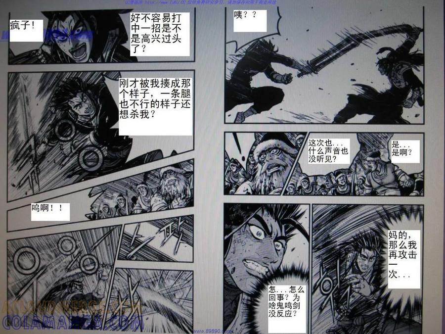 《热血江湖》第392话 第6页