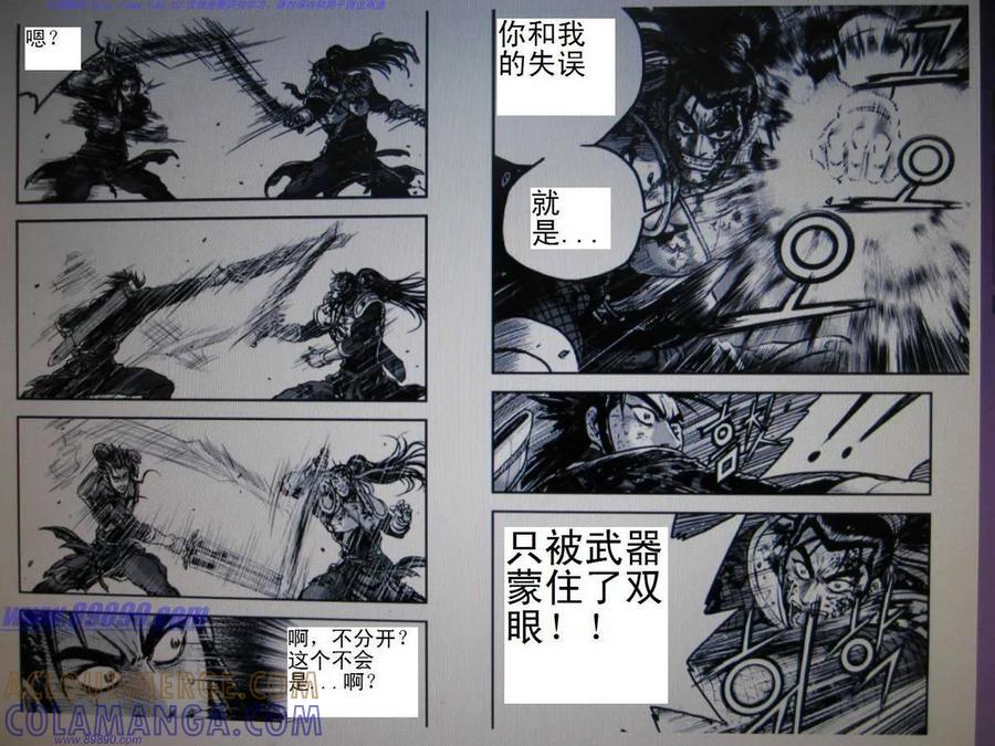 《热血江湖》第392话 第7页