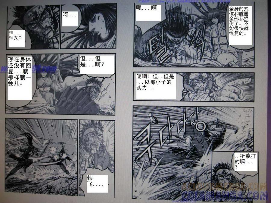 《热血江湖》第392话 第9页