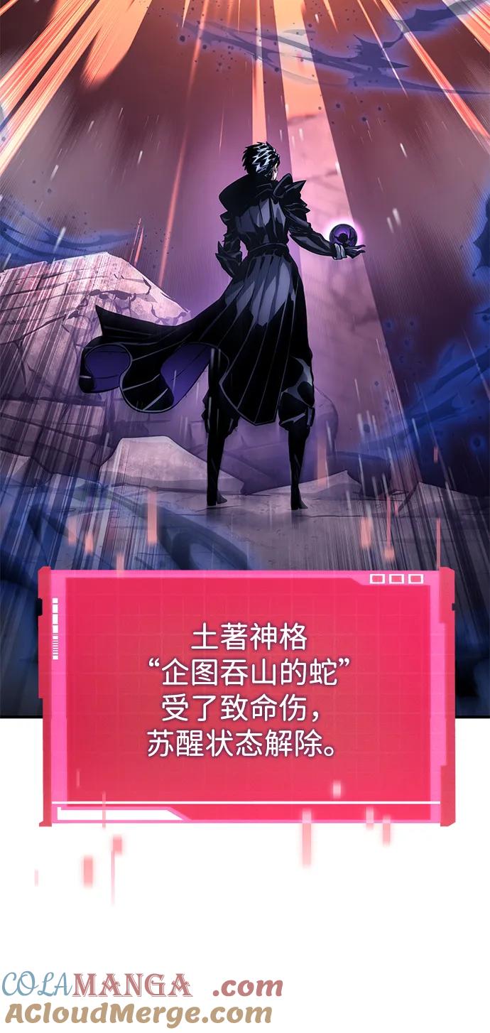 靠神级天赋无限成长 第122话 第137页