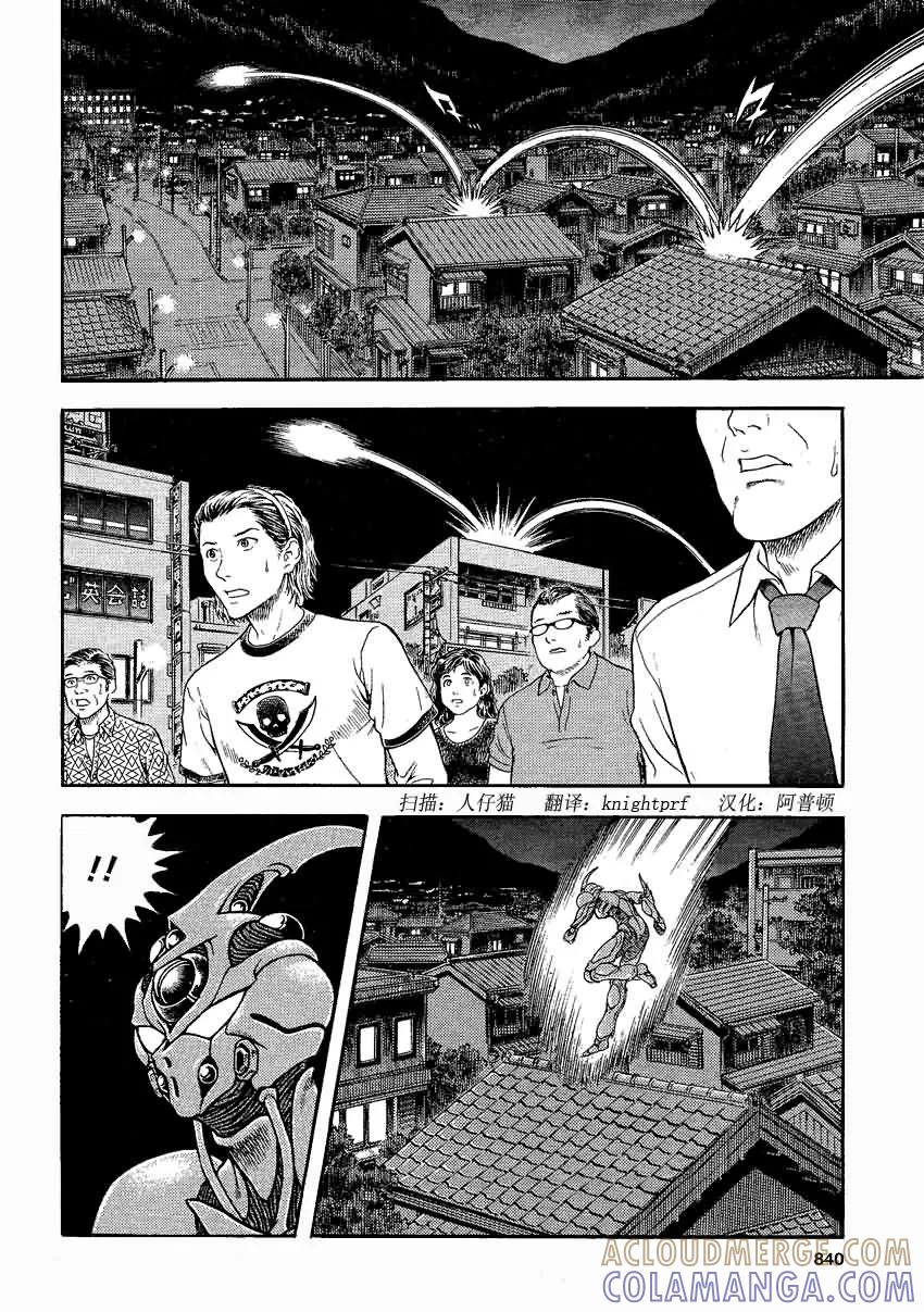 《强殖装甲凯普》第232话 第8页