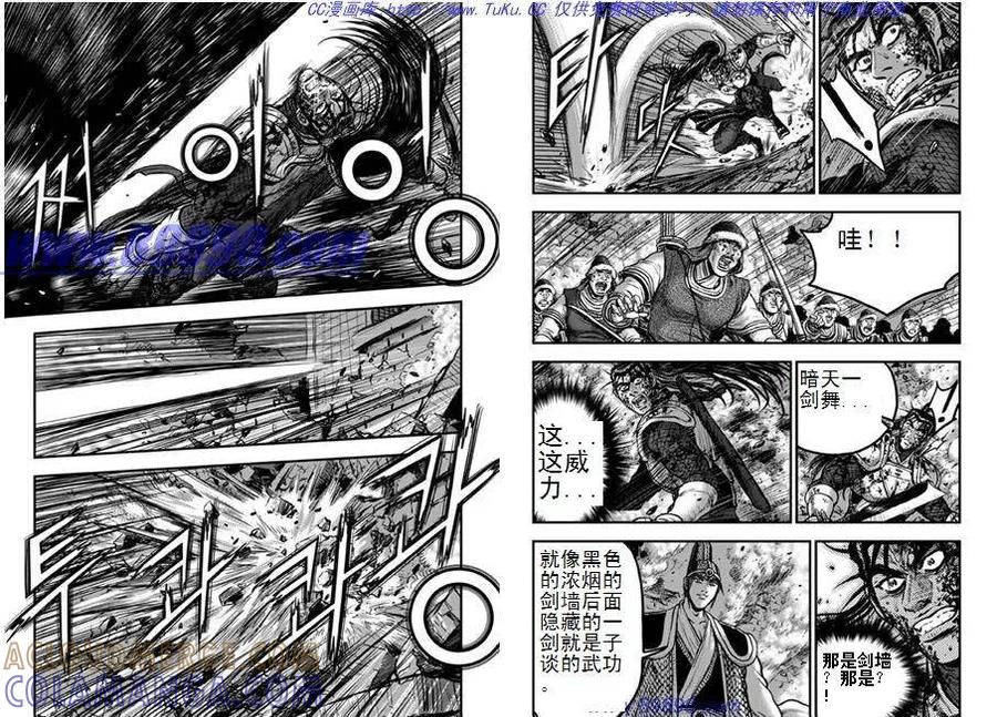 《热血江湖》第393话 第4页